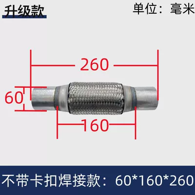 thickened aluminized exhaust pipe for: Exhaust pipe - welding-model-without-clamp-60160260