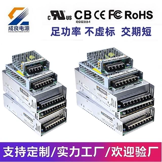 定制CE/FCC认证24V12v恒压开关电源足功率不虚标带电源橱柜变压器