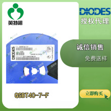 DIODES/��̨ ԭװ�ֻ� QSBT40-7-F SOT-363 Ф�ػ���������������