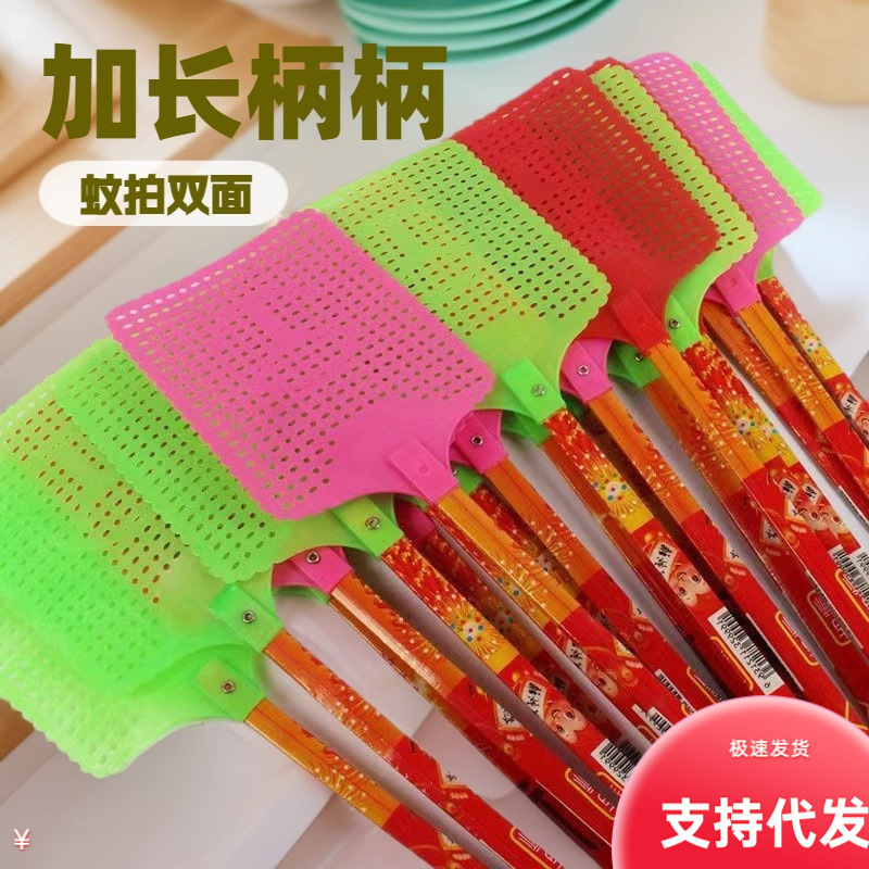 Ready-Made Plastic Cooked Glue Fly Swatter Bamboo Pole Extended Handle Mosquito Swatter Household Double-Sided Fly Swatter Wholesale Ready-Made Plastic Cooked Glue Fly Swatter Bamboo Pole Extended Handle Mosquito Swatter Household Double-Sided Fly Swatter Wholesale