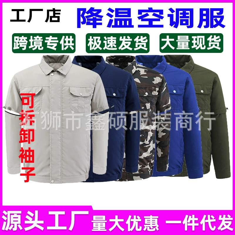 Новый стиль рукава Съемный камуфляж Кондиционер Одежда Летняя тепло Предотвращение Интеллектуальная охлаждающая одежда с вентилятором Одежда для охраны труда Одежда для фанатов