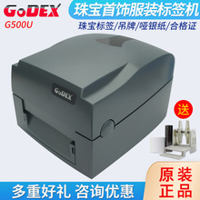 GODEX�˺���ӡ�CG500U/530/1100/RT863i�錚����N�����\�l�a�C