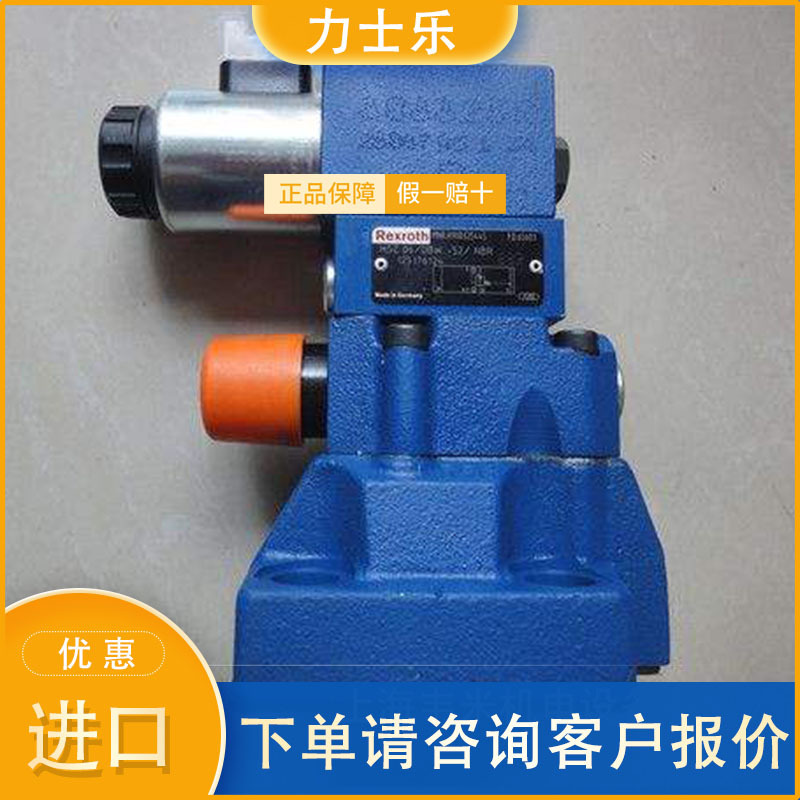 力士乐DBW10B2-5X/315S6EG24N9K4R12溢流阀REXROTH进口