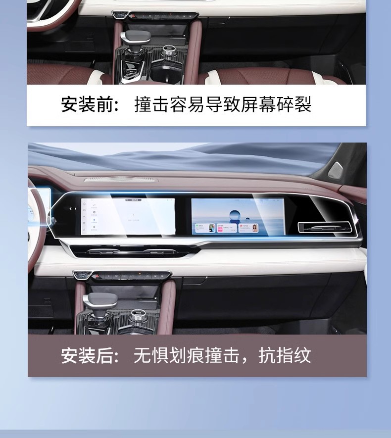 Suitable for Geely XingyueL (Monjaro) Glass Tempered Film Navigation Central Control Instrument Interior Screen Protection Film Explosion-proof Film