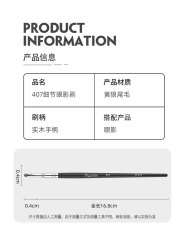 Picasso 407 Kajal Brush, 407 Lowering Kajal Brush, Eye Tail Eyeliner Brush, Detail Concealer Brush, Qingxian Shuangwang Hair Brush Factory