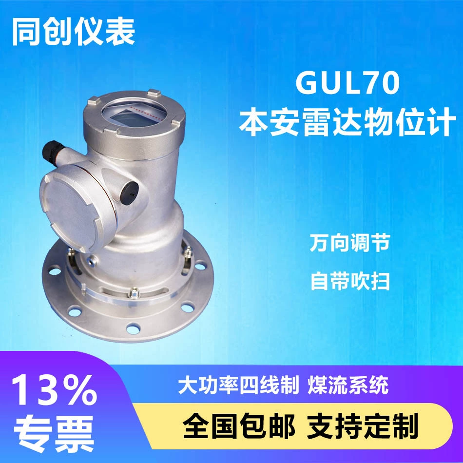 Угольный химический радар, измеритель положения объекта, резервуар для воды, молотый шахтный колодец под измеритель положения объекта радаров Hebei Anhui