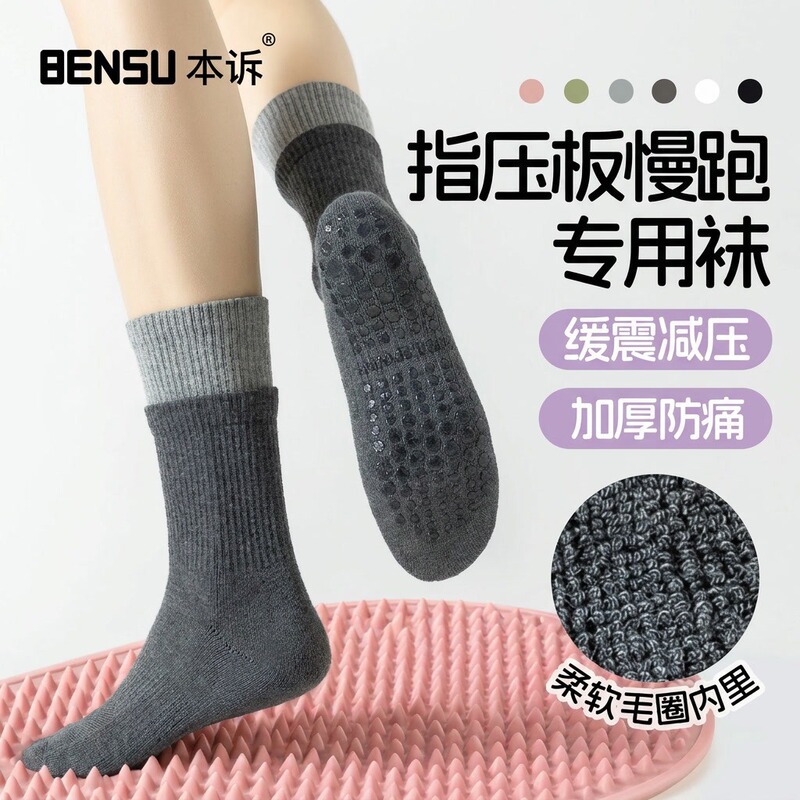 Professional Non-Slip Yoga Socks, Acupressure Mat, Ultra-Slow Running Anti-Pain Socks, Foot Massage Sports Fitness Pilates Socks Professional Non-Slip Yoga Socks, Acupressure Mat, Ultra-Slow Running Anti-Pain Socks, Foot Massage Sports Fitness Pilates Socks