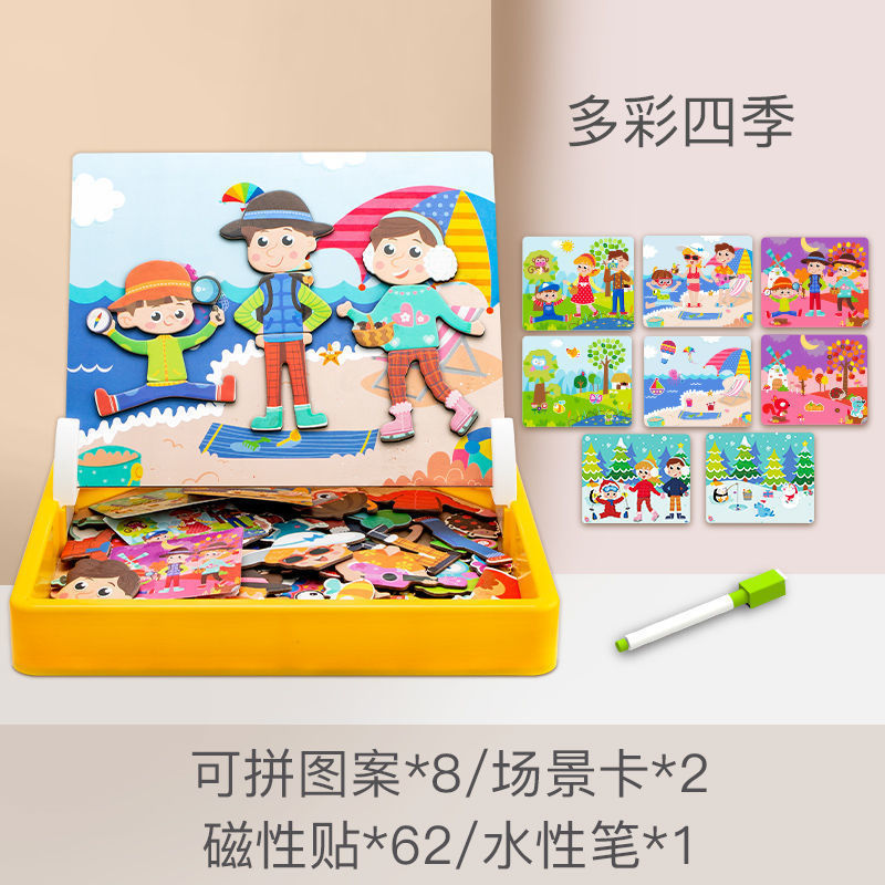磁力拼图儿童益智类磁性玩具积木3到6岁2男孩4女孩宝宝幼儿园早教|undefined