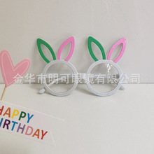 复活面具舞会节兔子眼镜 生日派对用品装扮搞怪道具生日眼镜