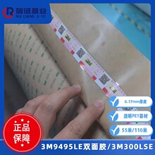 3M͸��PET�p���z�� 3M9495LE��ճ�o���p���z�� 3m300lse�p���z��