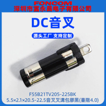 5.5*2.1dc�����϶���5521dc�Դ����ĸ�D���^�Pӛ����X��늿�