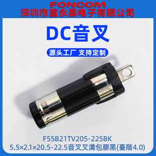5.5*2.1dc�����϶���5521dc�Դ����ĸ�D���^�Pӛ����X��늿�