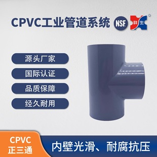 �����ơ�����CPVC���I�ܵ�PVC-C ����ͨdn20-dn160