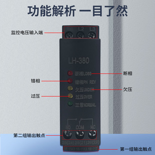 Langfei Electric RM3-TG30 Air Conditioning Imported Electric Hoist Phase Sequence Protector Relay 380Vrm4tg20