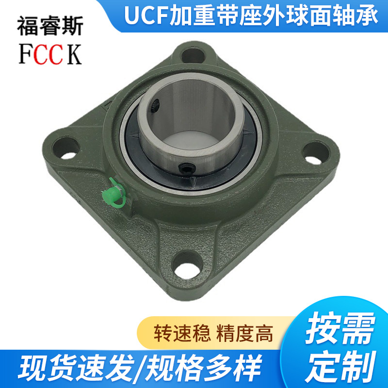 UCF212加重带座外球面轴承收割机农机零部件UCF216方形铸铁轴承座