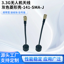 3.3G�o�˙C�쾀SMA-J�ӿ�Ģ���^������FPV���ٙCȫ��ģ�D���쾀