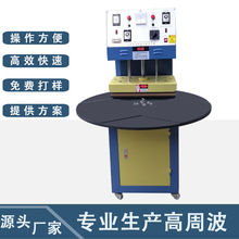 厂家直销高周波热合机耳机数据线包装代工手动高频吸塑封口热压机