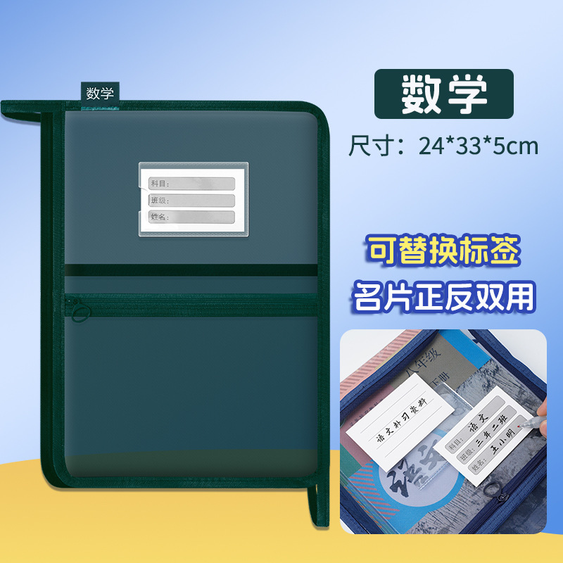 L型科目多層大容量ファイルバッグ学生科目分類教科書試巻収納袋A4透明ネット糸|undefined