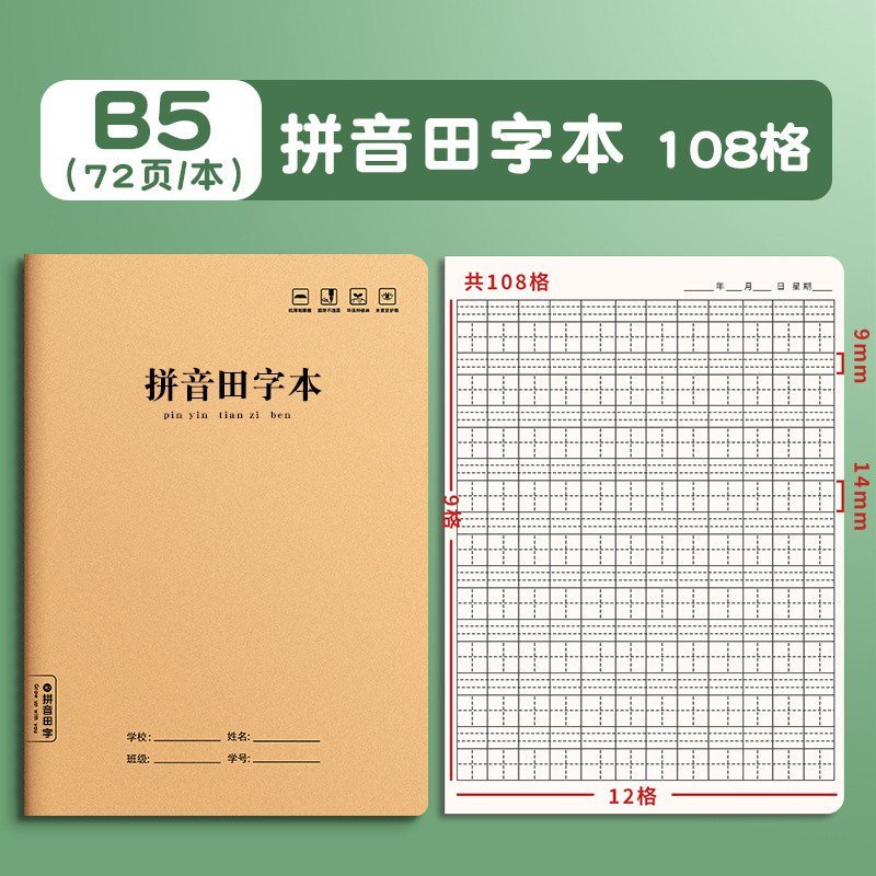 宿題本スポット卸売学生ノート肥厚牛革レトロ練習ライティングブックフルセット天子グリッド|undefined