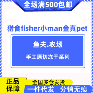 �CʳfisherСman����pet�ֹ�ԭ�Ѓ���؈����ʳ�����i���u��ȮʳƷ