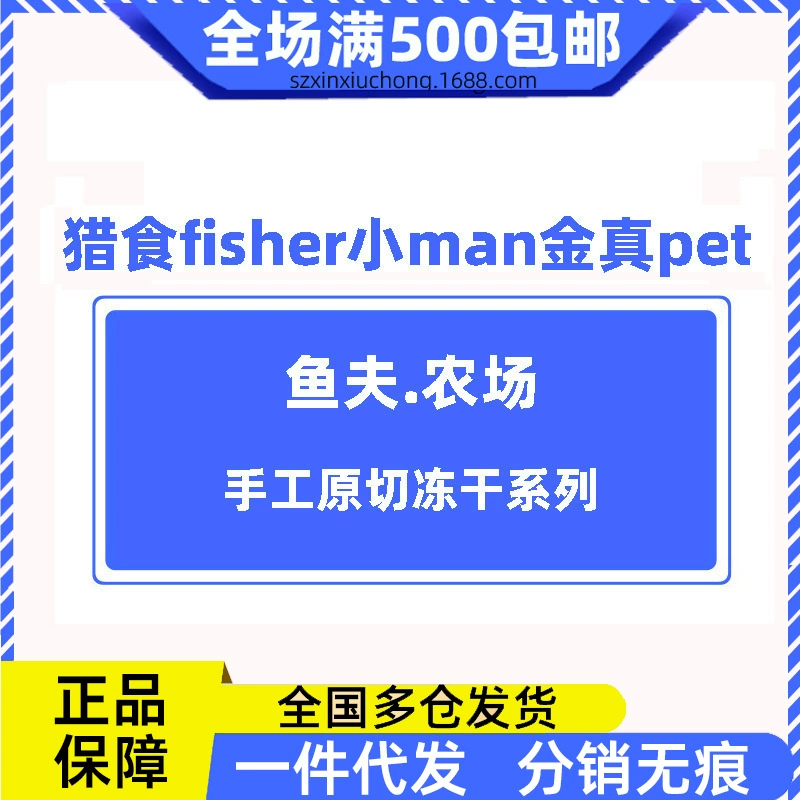 Охотничий Рыбак маленький человек Цзинь Чжэнь домашнее животное ручной работы оригинальная сублимированная закуска для кошек и собак домашнее животное свинье сердце куриная печень корм для собак