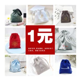 Round bottom cloth bag satin double-layer Velvet cloth bag Jewelry earrings drawstring drawstring pocket audio electronic product storage bag