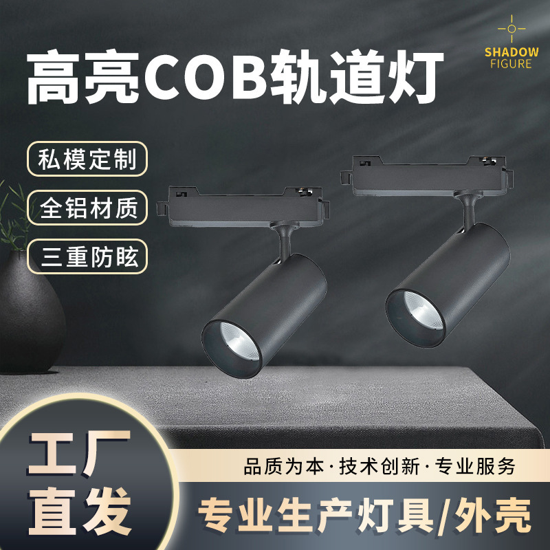 カスタム卸売オフィスビル工事cobスポットライト埋め込み天井軌道スポットライト三線照明ledトラックライト|undefined