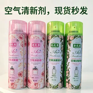 空气清新剂家用酒店祛异味除臭神器车用车载去味喷雾空调消除味酒