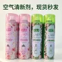 去味喷雾家用异味清新剂