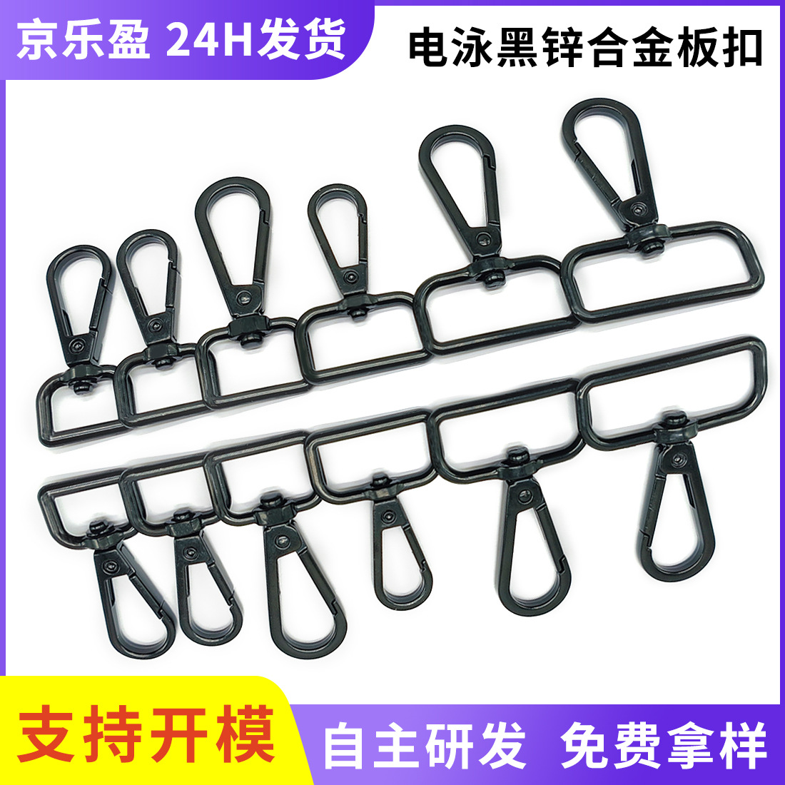 现货电泳黑锌合金板扣 服饰箱包五金狗扣 包包织带肩带挂扣钩扣