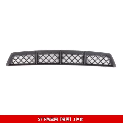 Changan Dark Blue S7 Insect-proof: Automobile anti-insect net - model-lower-front-bumper-exclusive-for-extended-version-style-dark-blue-s7-insect-proof-net-matte-black-stainless-steel-mesh