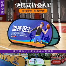 a字板A屏展架篮球围挡展板隔断挡板展示架广告牌轮滑折叠a板