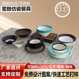 碗碟盘套装;盘;碗