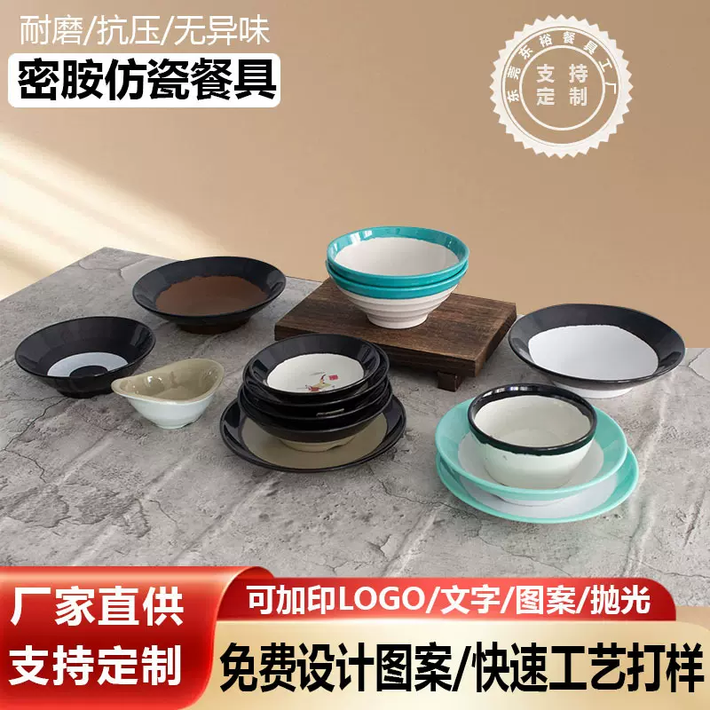 定制黑色蓝色密胺土窑碗怀旧重庆老火锅餐具火锅味碟米饭碗商用