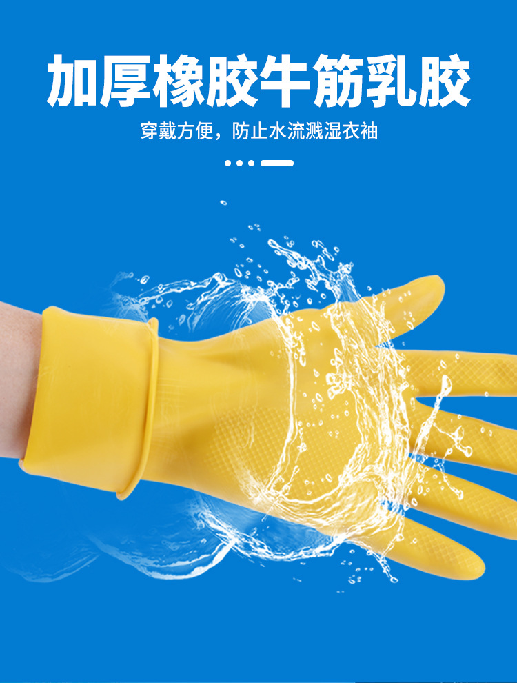 天然乳胶防护手套-黄胶_04.jpg