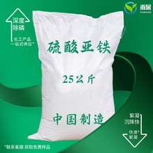 硫酸亚铁批发 工业水处理 绿矾 植物花卉肥料 烘干七水硫酸亚铁