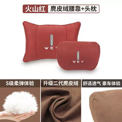 Headrest Blue Mountain Alpine | Headrest - volcanic-red-high-quality-comfortable-and-breathable-wei-style-suede-headrest-1-piece