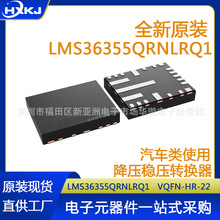 ȫ��ԭװ LMS36355QRNLRQ1 ��װVQFN-HR-22 ��Դ��ѹ��ѹת����