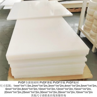 12mmPVDF sheet, high customer satisfaction, trustworthy