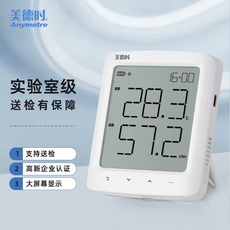 美德时JB913F电子温湿度计带探头工业实验室专用温湿度传感器精准