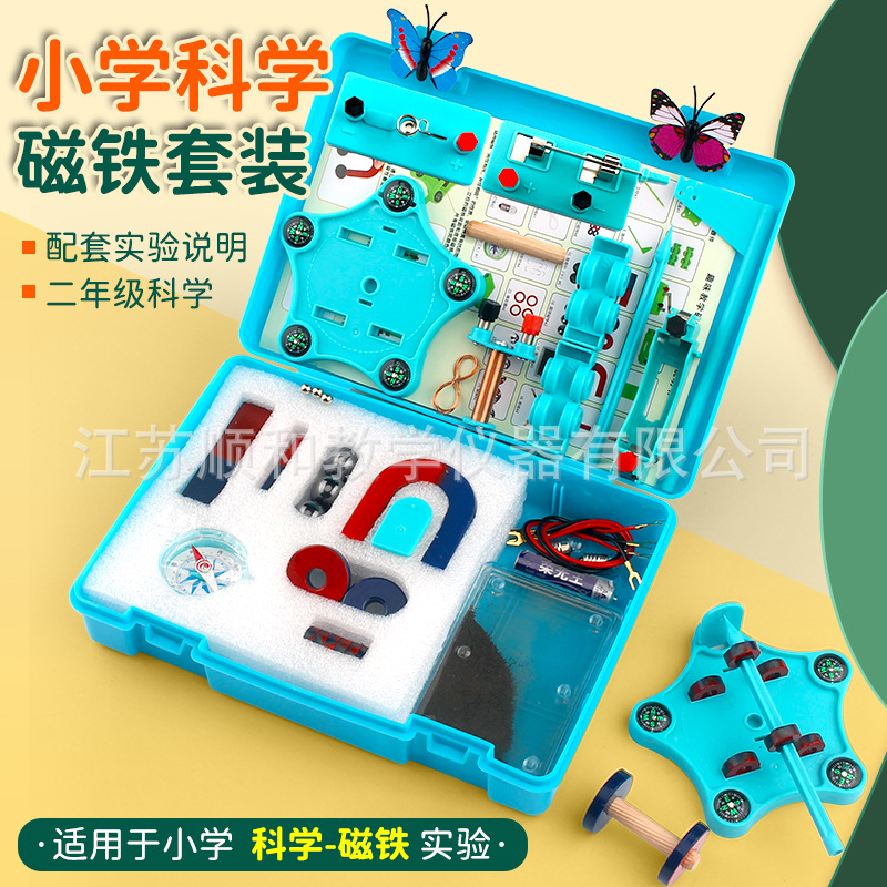 磁铁实验套装儿童磁铁玩具u型环形教学磁铁吸铁石磁铁教具