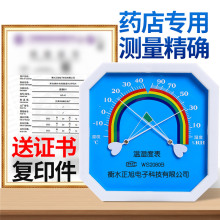 温湿度计药店专用医院药房精准医用家用室内带校准报告仓库冷藏柜