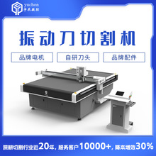 皮革海绵布料珍珠棉切割机  EVA泡棉软玻璃裁切机 振动刀切割机