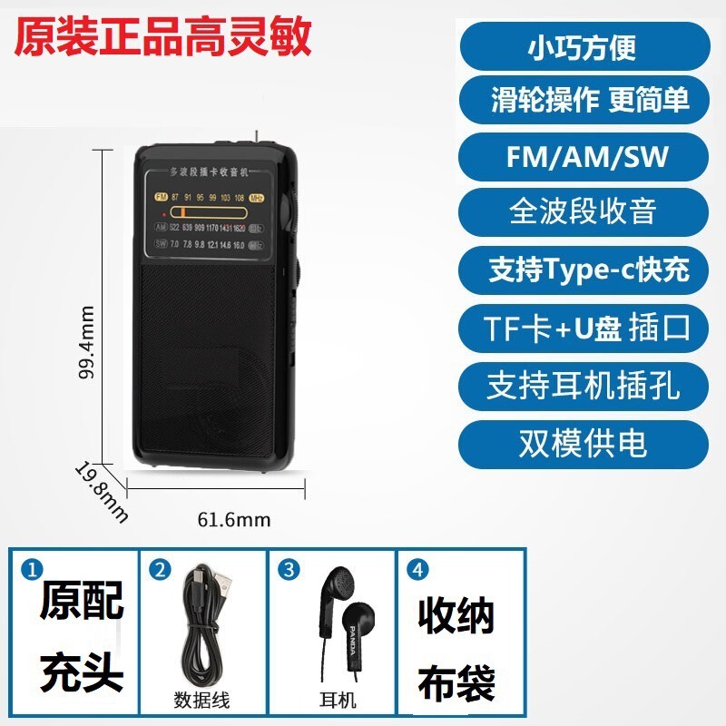 老人专用收音机老年人全波段卫星便携式小型数字充电高端调频广播|undefined