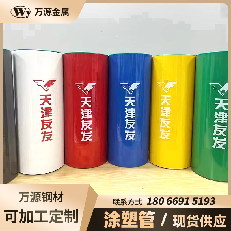 供应涂塑管 涂塑复合钢管 消防管给水涂塑钢管电缆保护管批发厂家