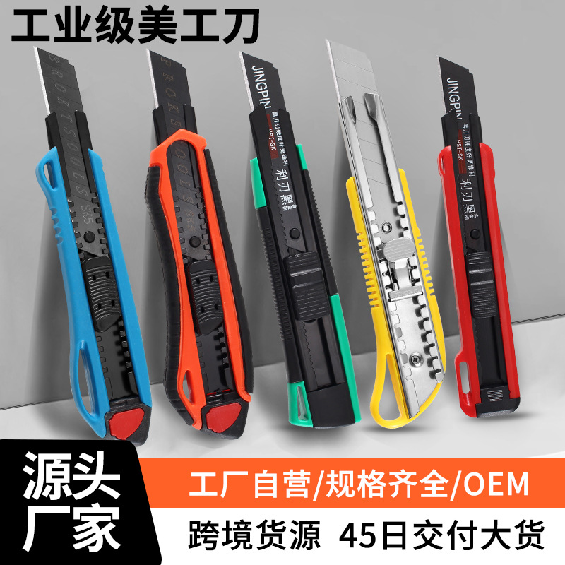 美工刀壁纸刀cutter knife裁纸墙快递开箱神器工业用刀跨境货源