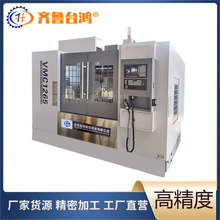 加工中心VMC1265立式加工中心三轴线轨圆盘刀库数控cnc加工中心