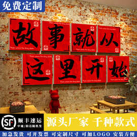 烧烤肉串店墙面装饰创意修材料网红火锅复古破怀旧工业风贴画饭馆