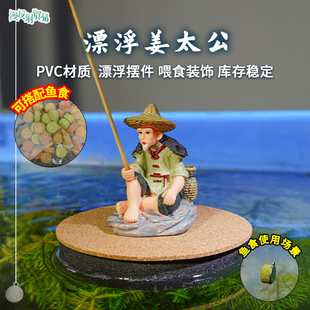 Fishing Jiang Taigong Floating Ornaments Fish Pond Fish Tank Old Man Fishing Fisherman Interior Decoration Fishing Feeding Fish Tank Landscaping Ornaments