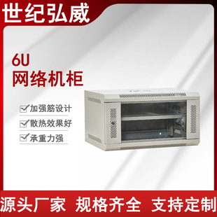 Wholesale Outdoor Stainless Steel Waterproof 22u Wall Mounted Cabinet 4u12u Cabinet Switch Network 6u Small Cabinet